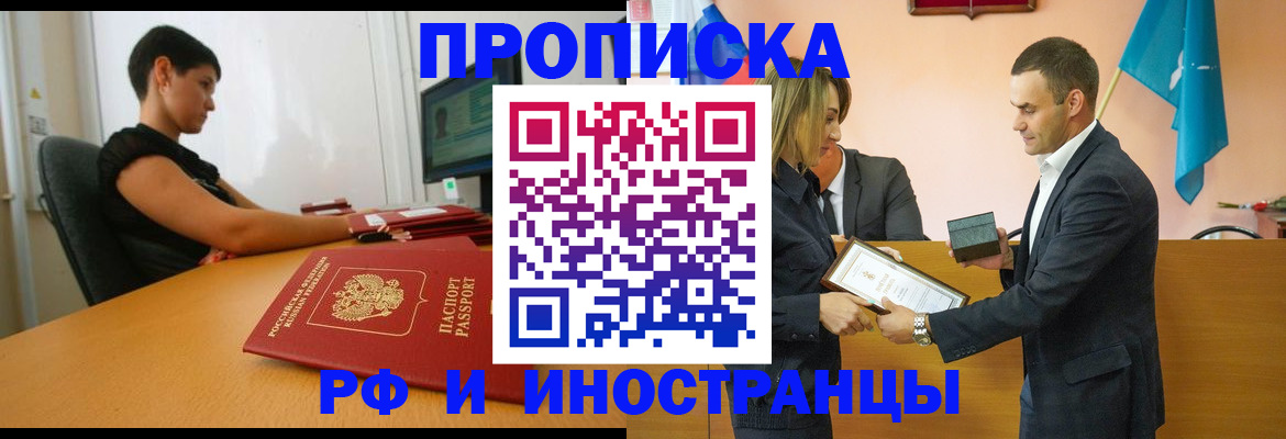 прописка иностранных граждан в Юже