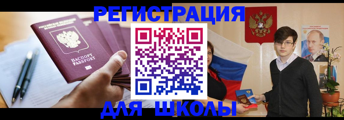 временная регистрация собственник в Юже