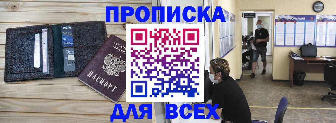 прописка иностранных граждан в Юже