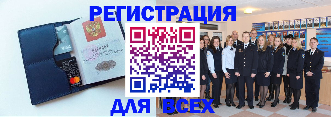 временная регистрация законно в Юже