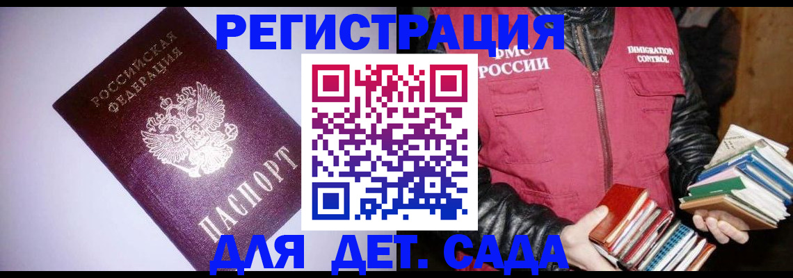 временная регистрация надежно в Юже