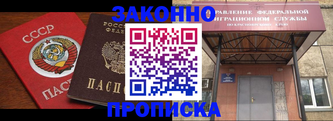 временная регистрация законно в Юже