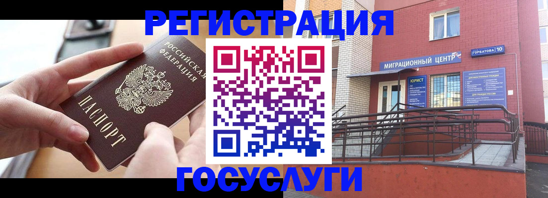 временная прописка в Юже